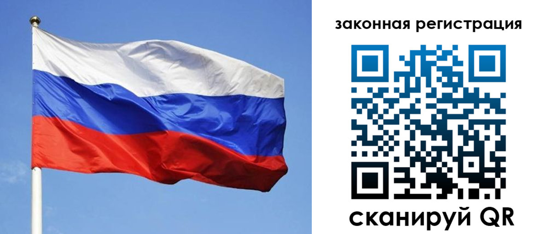 регистрация в Севастополе