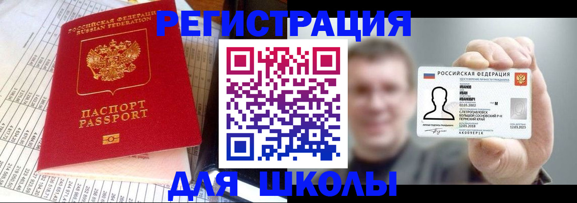 временная регистрация поиск в Севастополе