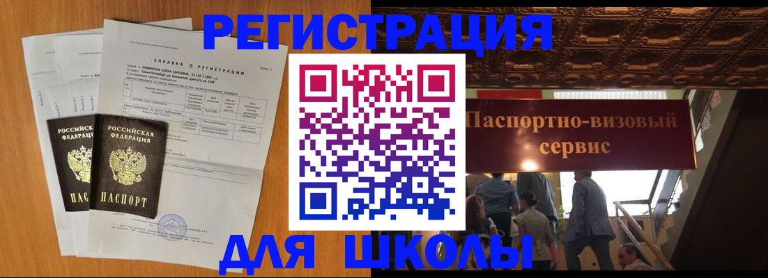 временная регистрация адрес в Севастополе