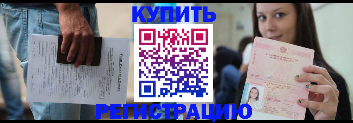 прописка поиск в Севастополе