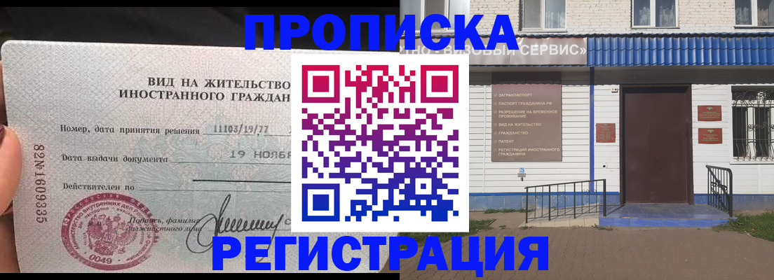 прописка для военкомата в Севастополе
