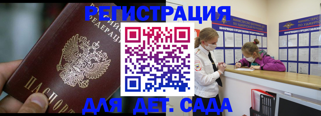 регистрация для школы в Севастополе